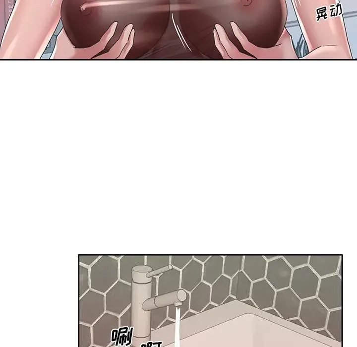 特殊佣人 第2话