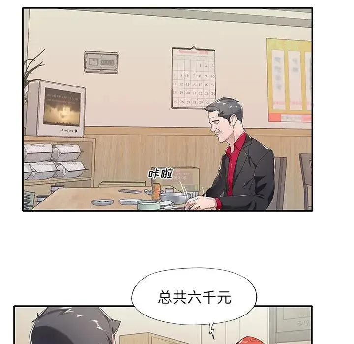 特殊佣人 第 4 话