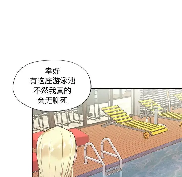 特殊佣人 第3话