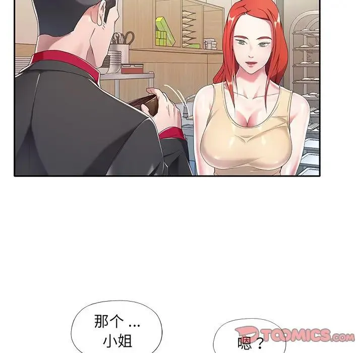 特殊佣人 第 4 话