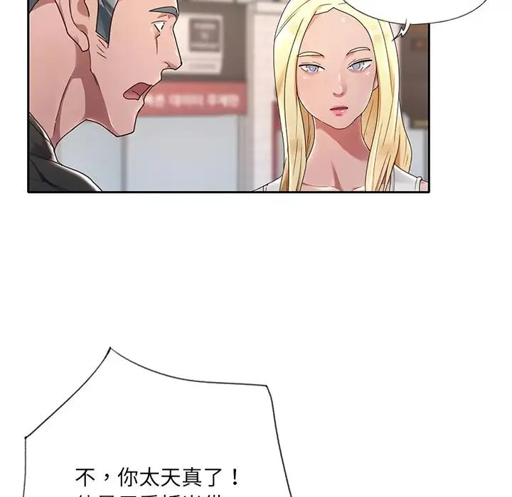 特殊佣人 第1话