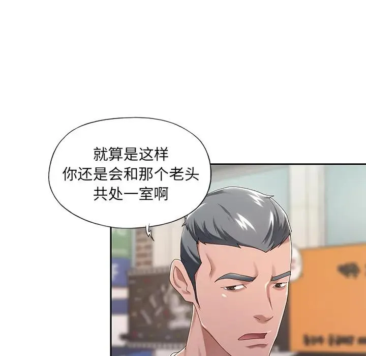 特殊佣人 第1话