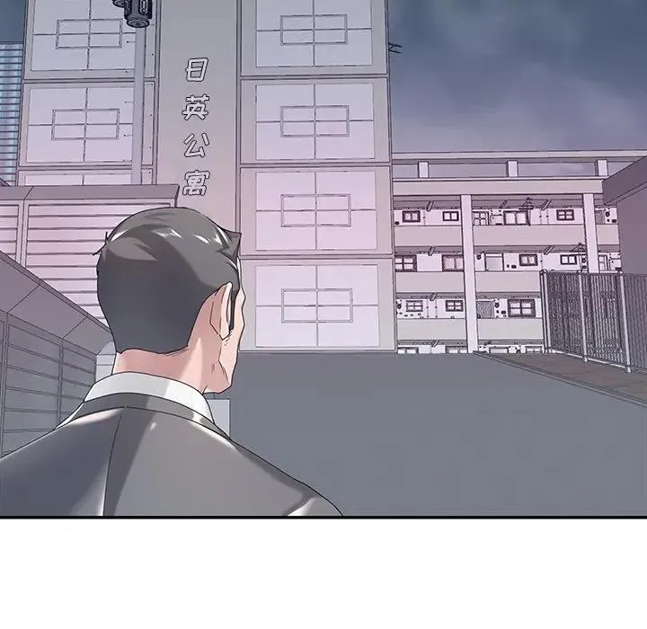 特殊佣人 第3话