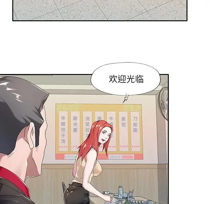 特殊佣人 第 4 话
