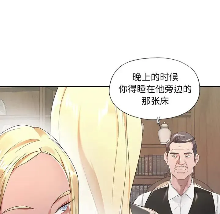 特殊佣人 第1话