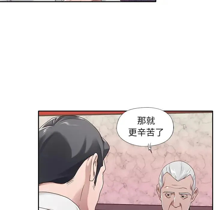 特殊佣人 第1话