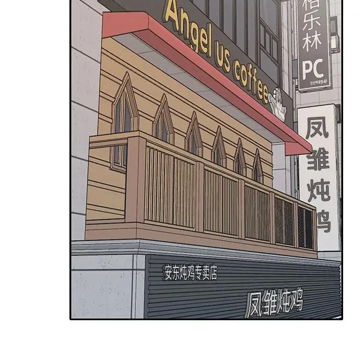 特殊佣人 第 4 话