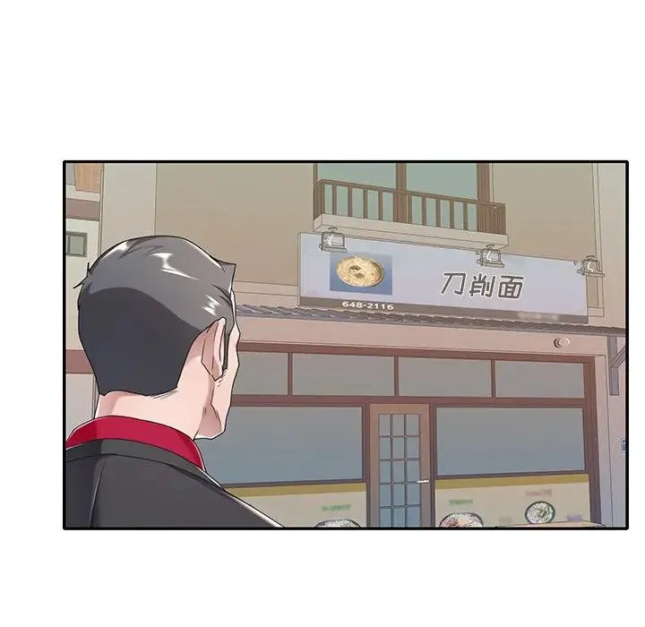 特殊佣人 第 4 话