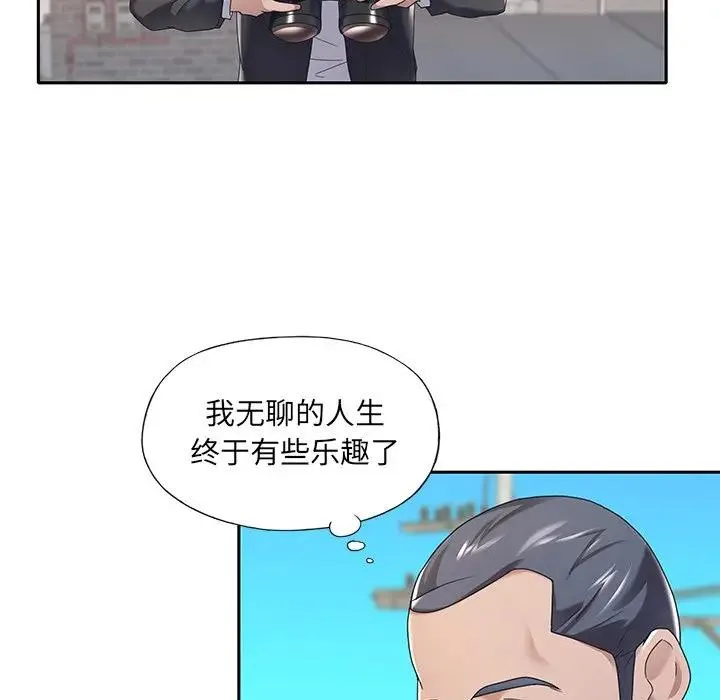 特殊佣人 第3话