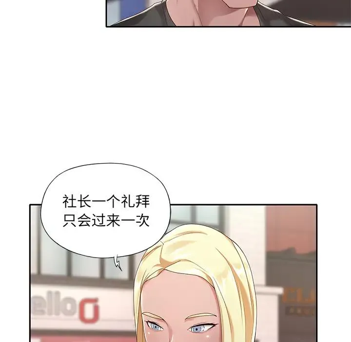 特殊佣人 第1话