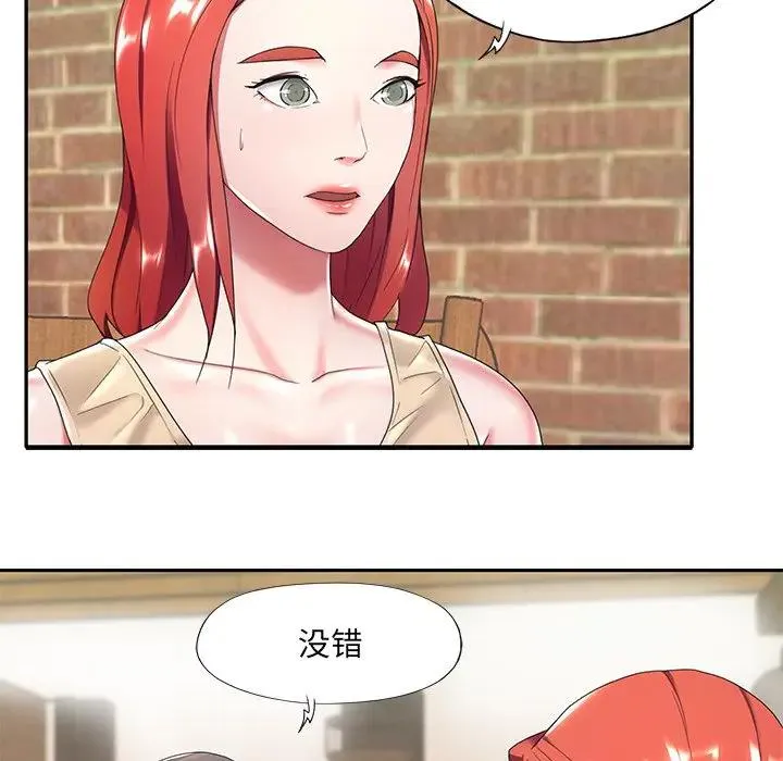 特殊佣人 第 4 话