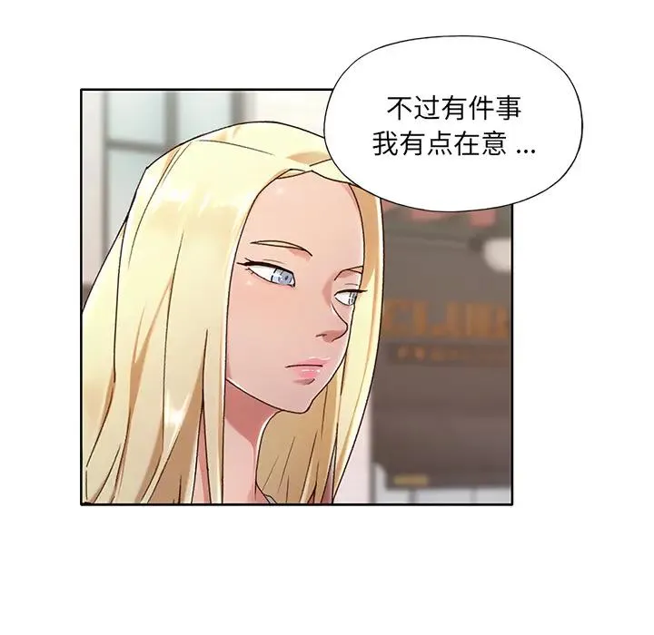 特殊佣人 第1话