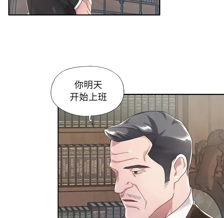 特殊佣人 第1话