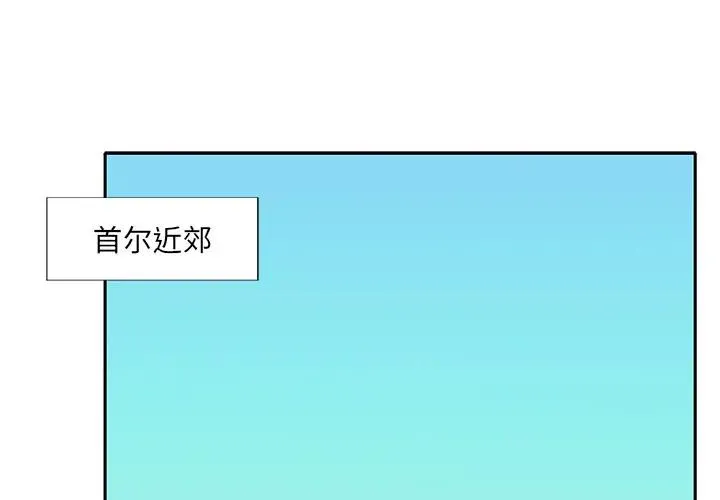 特殊佣人 第1话