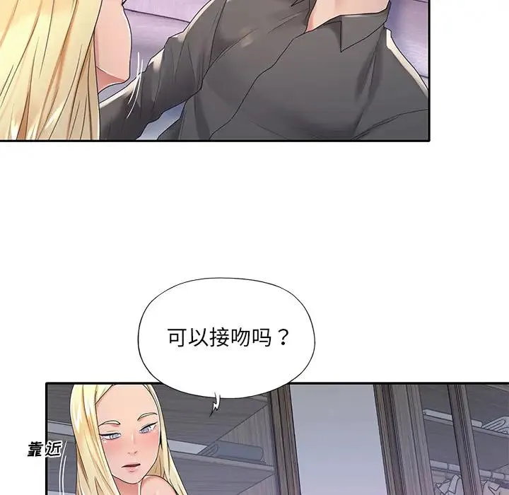 特殊佣人 第2话