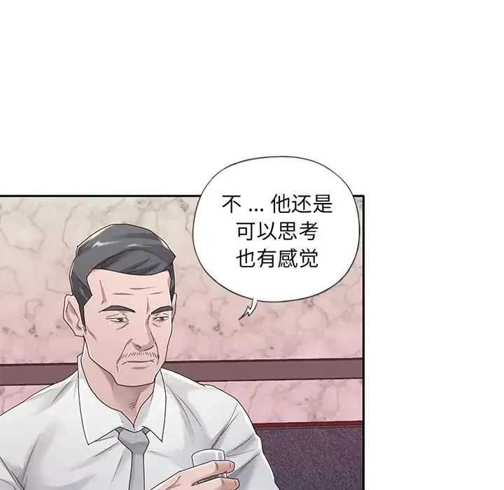 特殊佣人 第1话