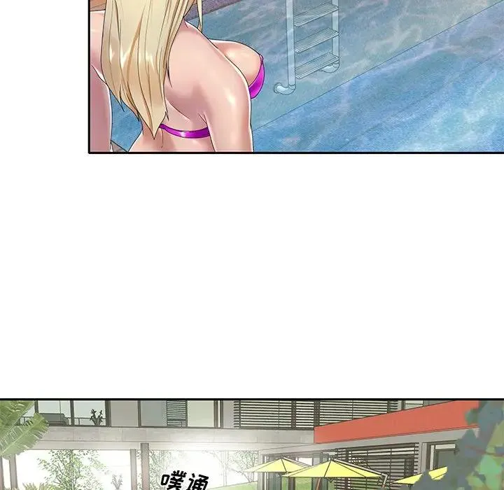 特殊佣人 第3话