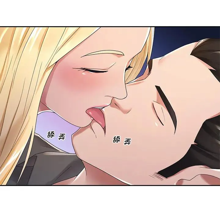 特殊佣人 第2话