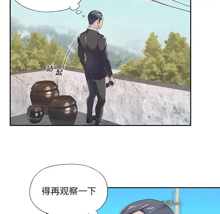 特殊佣人 第3话