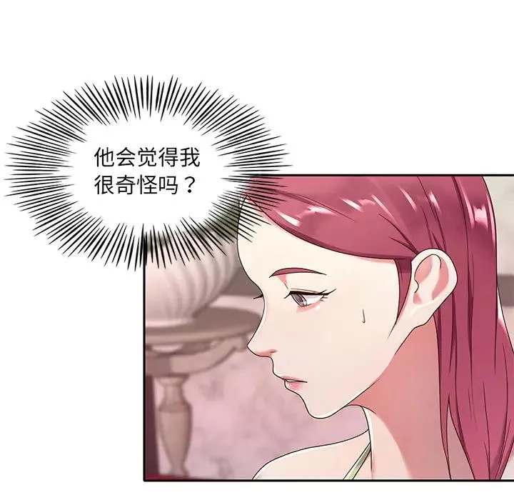 特殊佣人 第1话