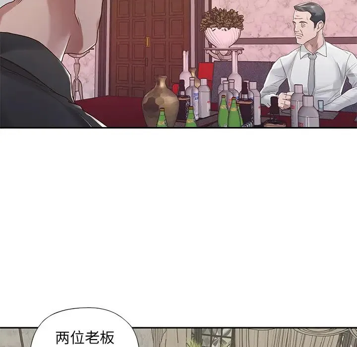 特殊佣人 第1话
