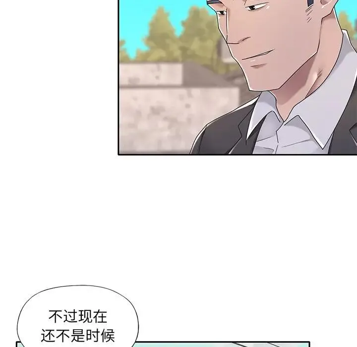 特殊佣人 第3话