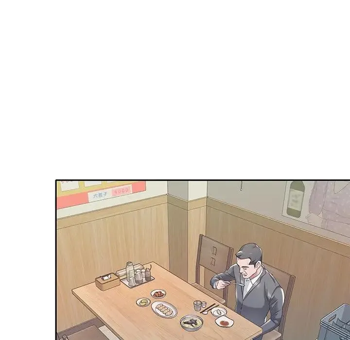 特殊佣人 第3话