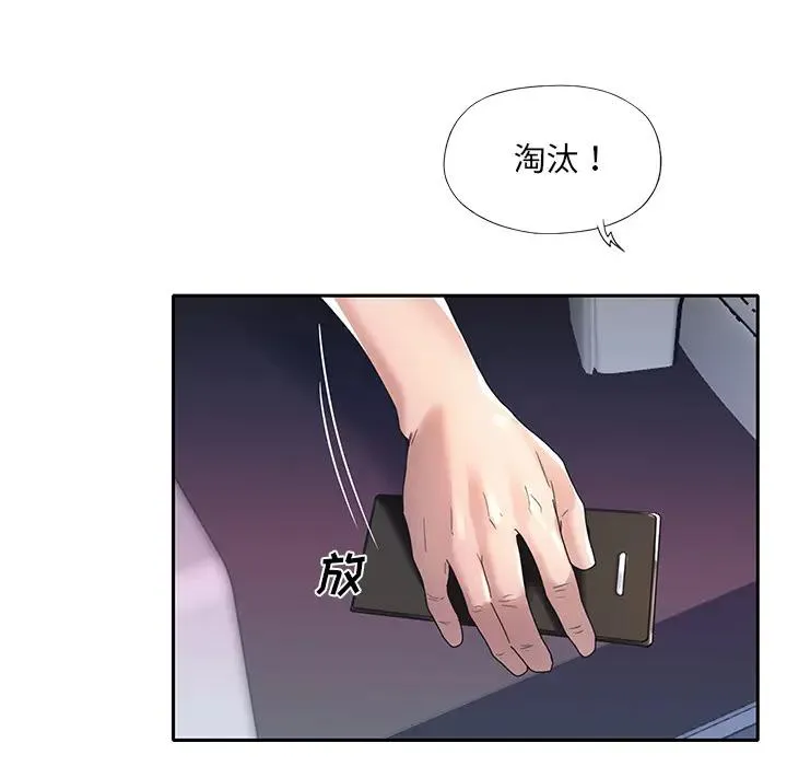 特殊佣人 第2话