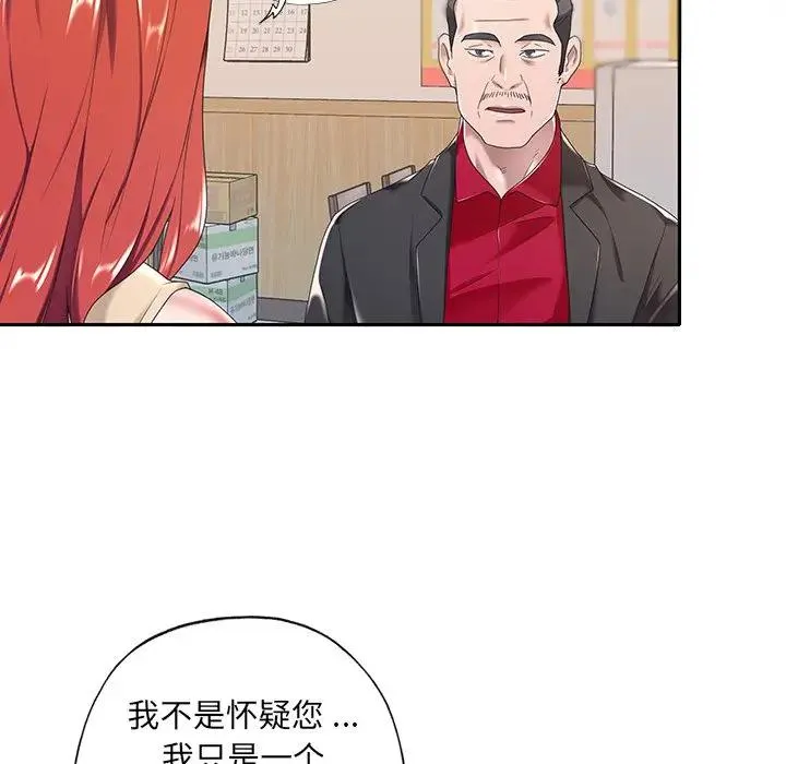 特殊佣人 第 4 话