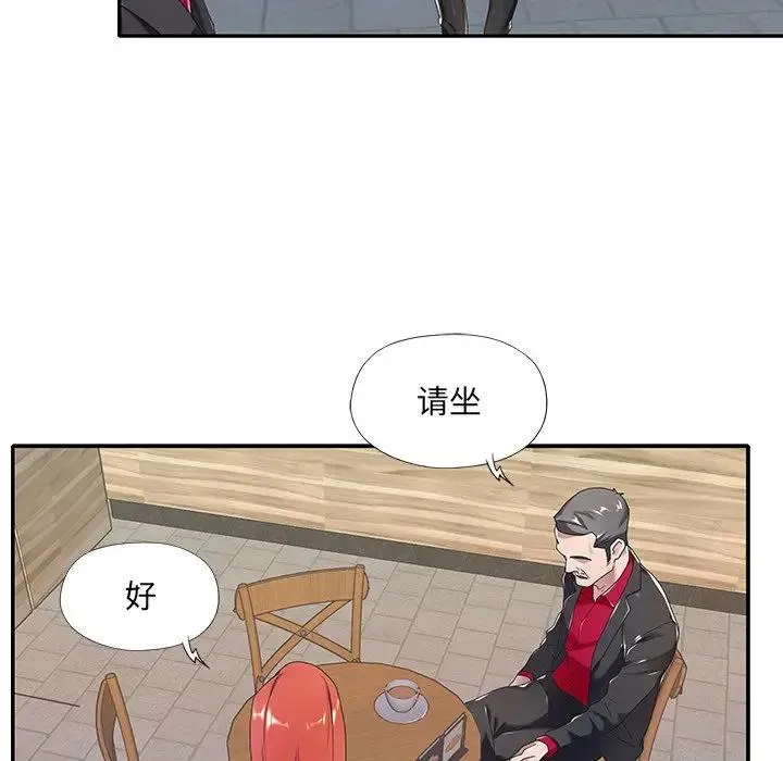 特殊佣人 第 4 话