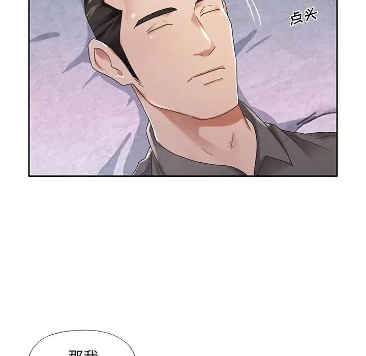 特殊佣人 第2话