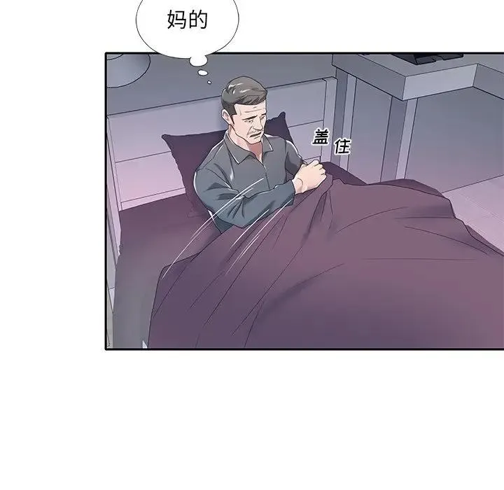 特殊佣人 第 4 话
