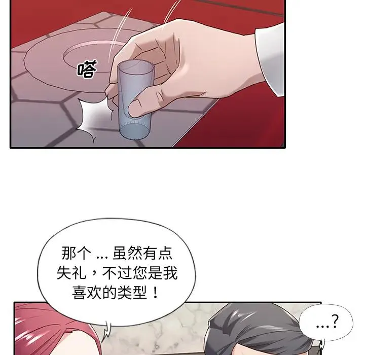 特殊佣人 第1话