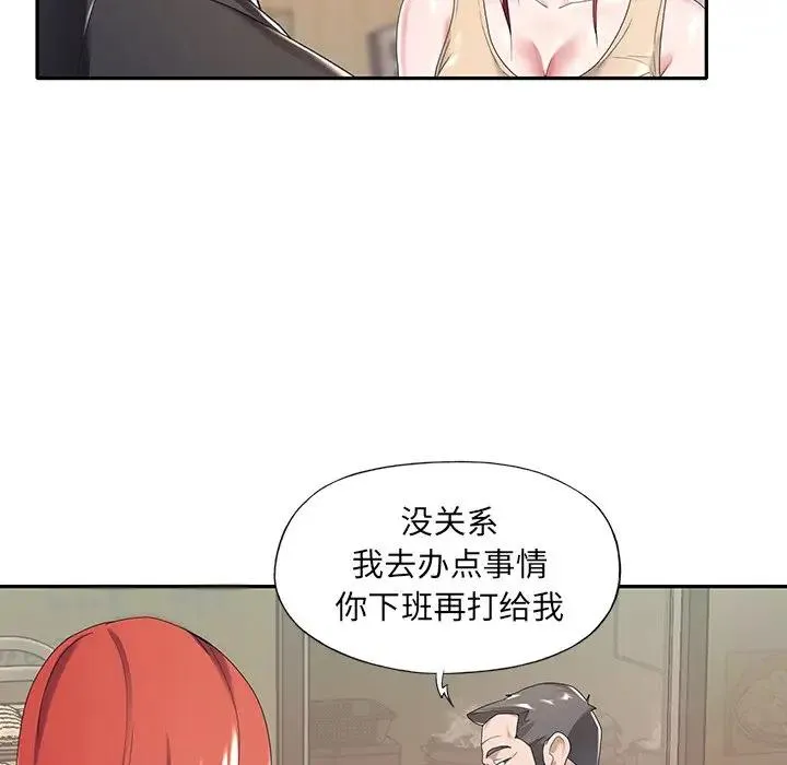 特殊佣人 第 4 话