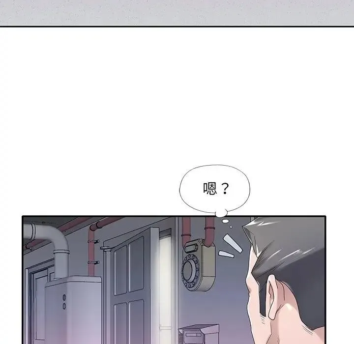 特殊佣人 第3话