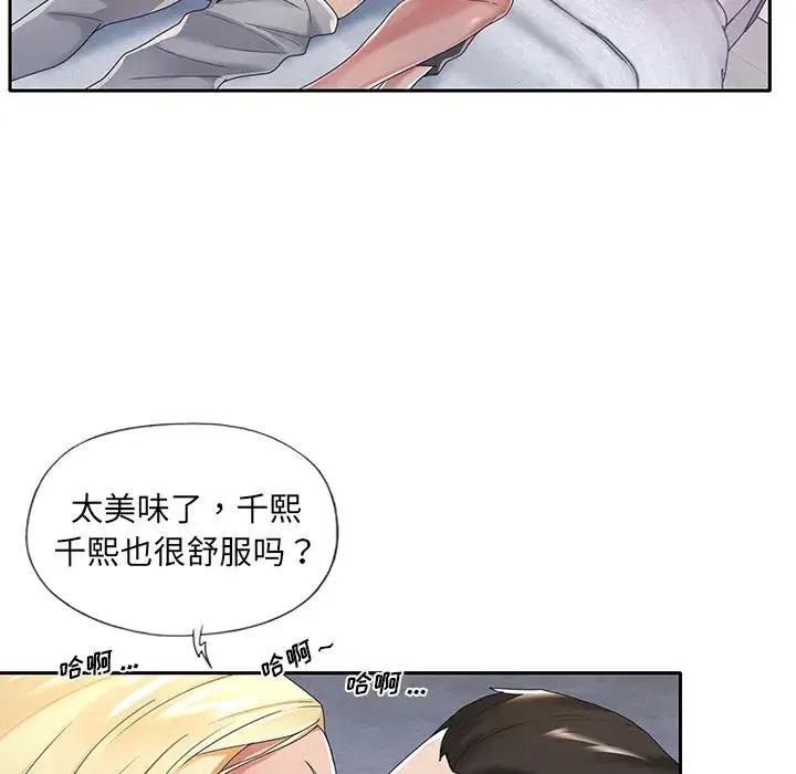 特殊佣人 第2话