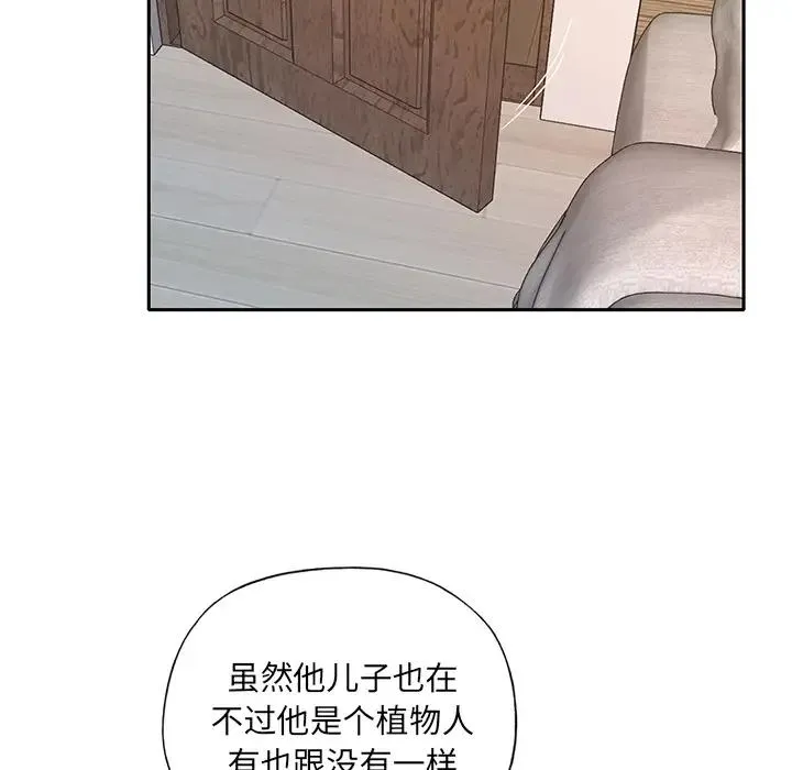 特殊佣人 第1话