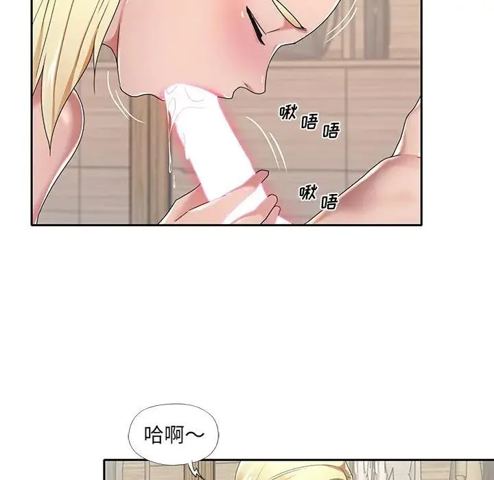 特殊佣人 第3话