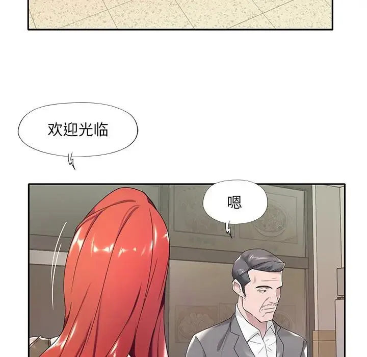 特殊佣人 第3话