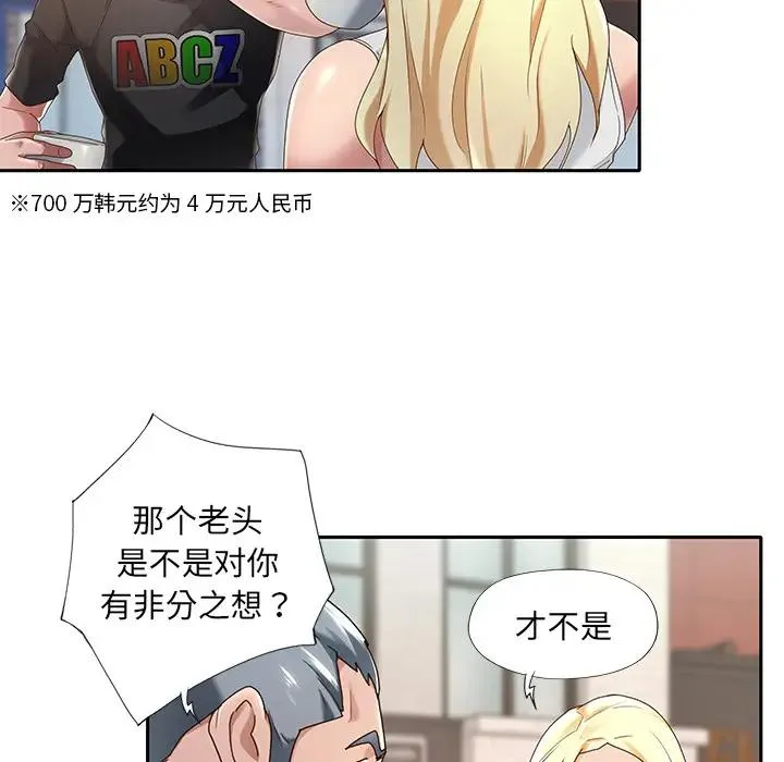 特殊佣人 第1话