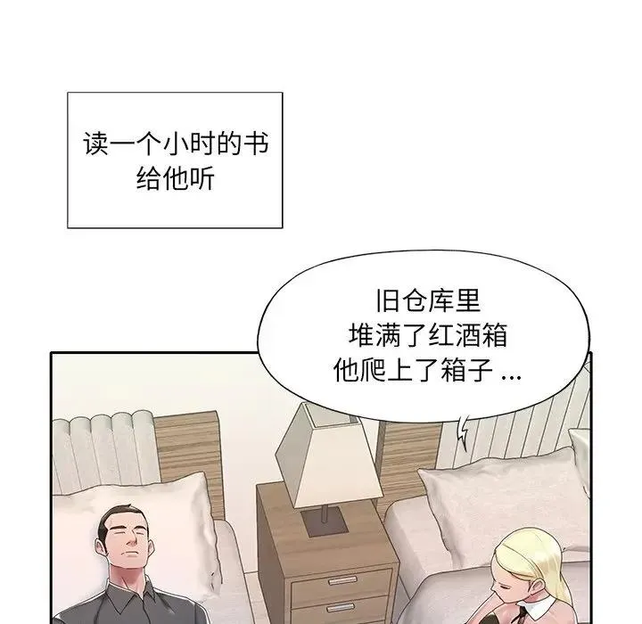 特殊佣人 第3话