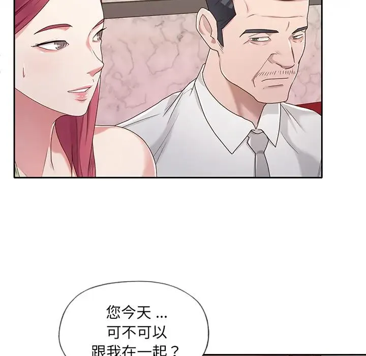 特殊佣人 第1话