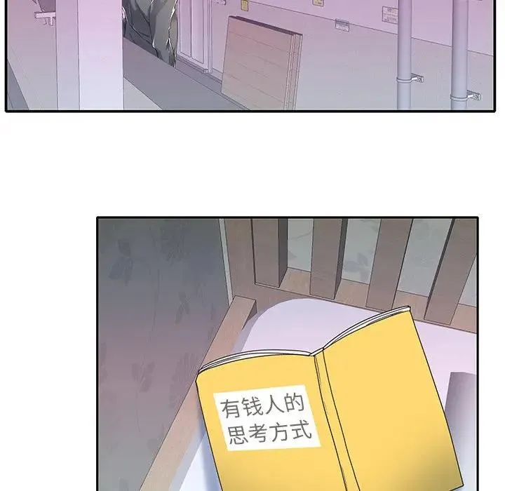 特殊佣人 第 4 话