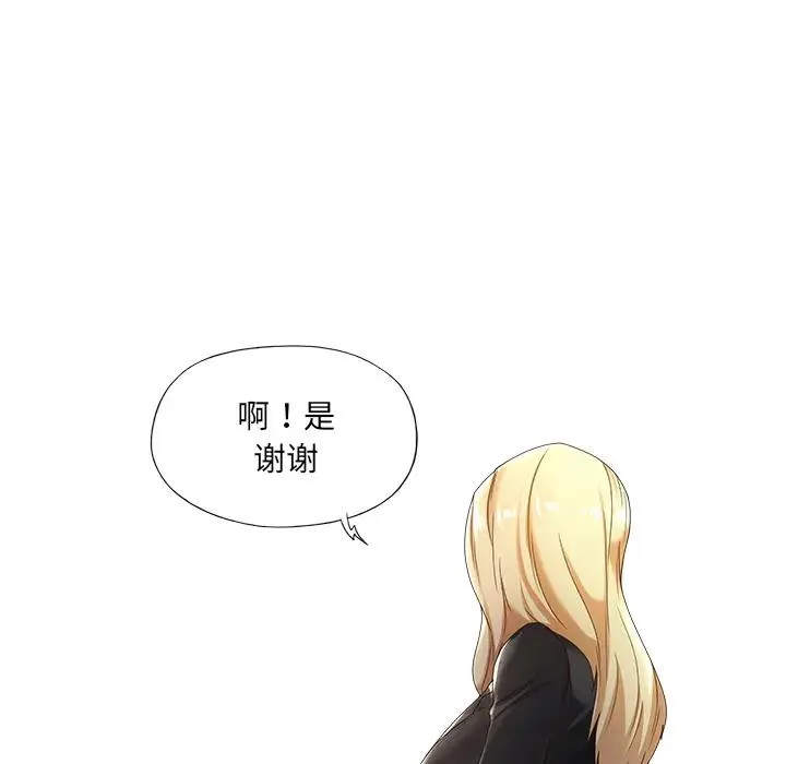 特殊佣人 第1话