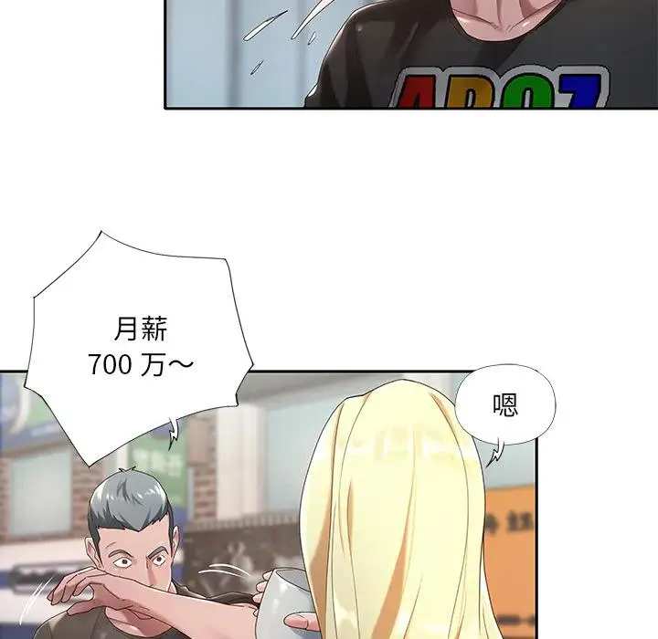 特殊佣人 第1话