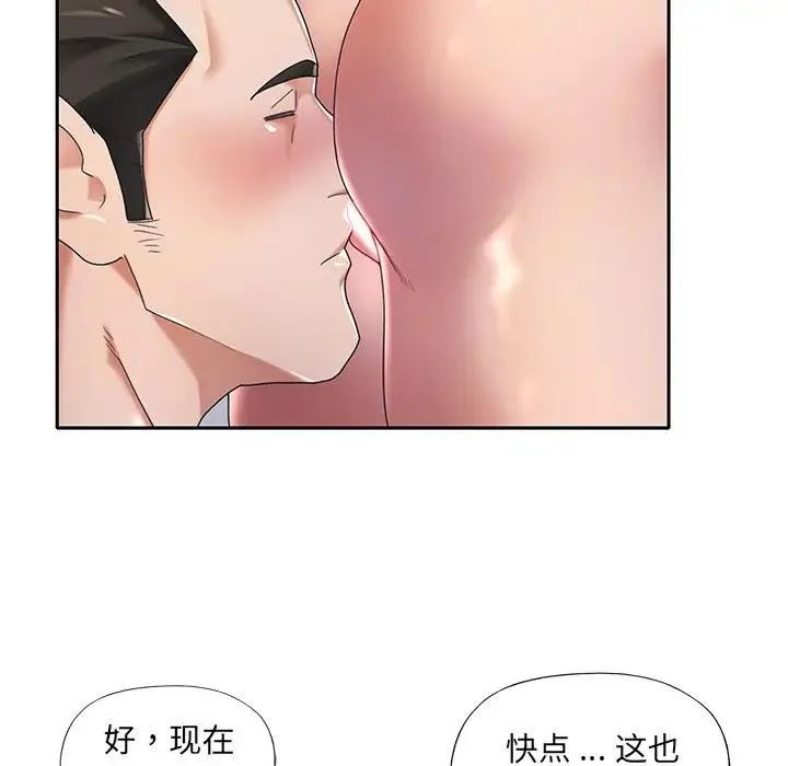特殊佣人 第3话