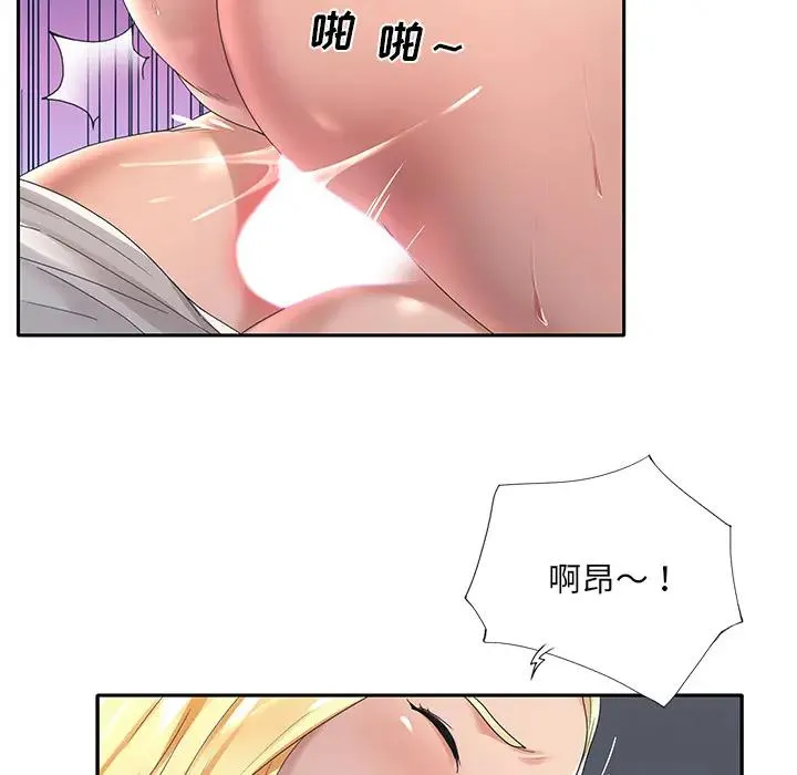 特殊佣人 第2话