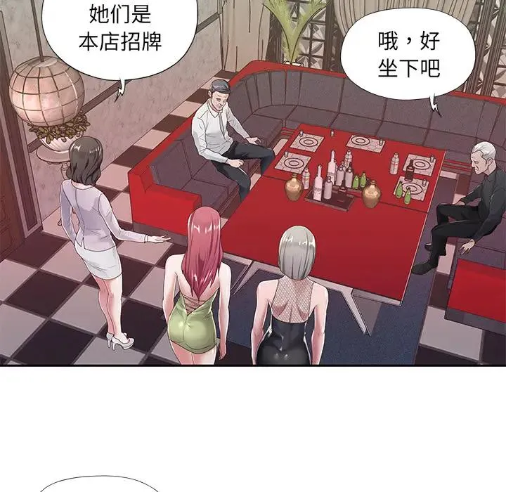 特殊佣人 第1话