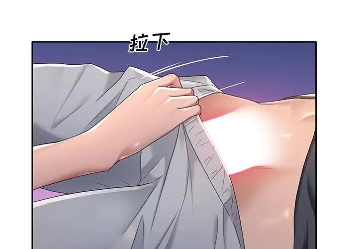 特殊佣人 第2话
