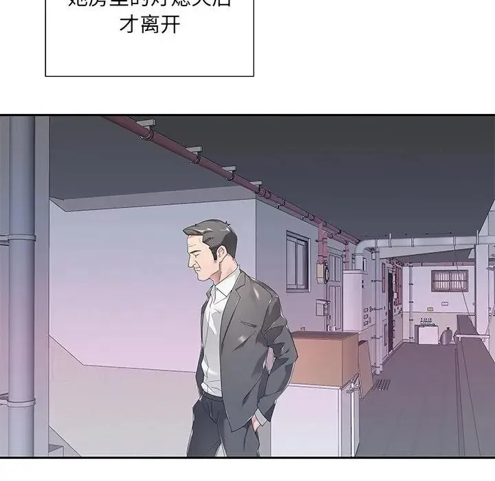 特殊佣人 第 4 话